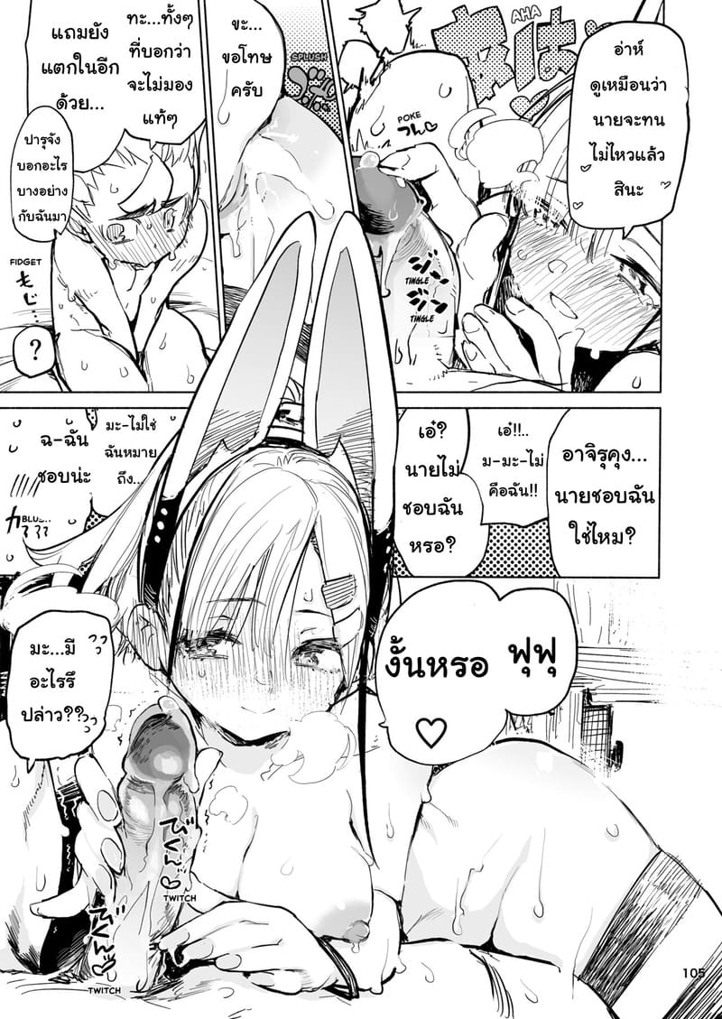 ของขวัญสุดพิเศษ